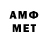 МЕТАМФЕТАМИН витя Tanya Itkin