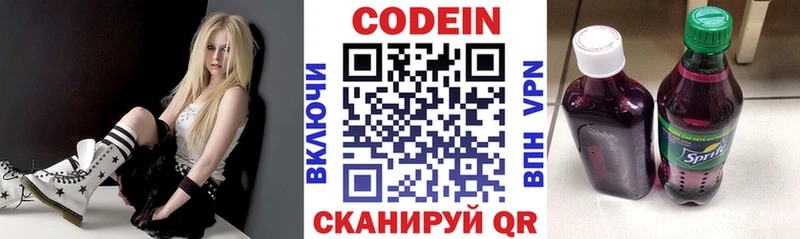 Купить где  Кропоткин  Кодеин Purple Drank 