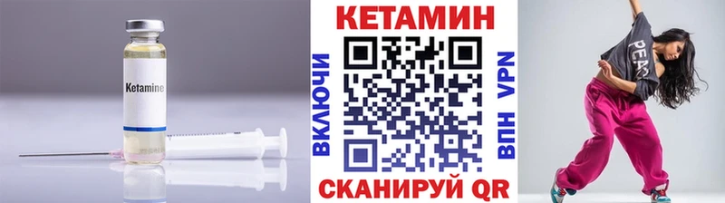 Купить где  Кропоткин  Кетамин ketamine 