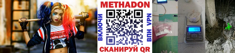 МЕТАДОН мёд  Купить  Кропоткин 